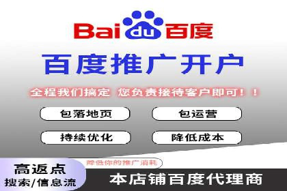 百度竞价托管公司案例：助力企业实现线上线下融合